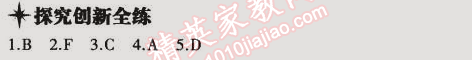 2015年5年中考3年模擬初中英語九年級下冊外研版 3單元