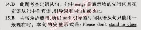 2015年5年中考3年模擬初中英語(yǔ)九年級(jí)下冊(cè)外研版 期末測(cè)試