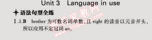 2015年5年中考3年模擬初中英語九年級下冊外研版 第3單元