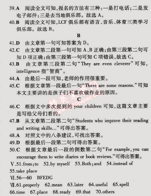 2015年5年中考3年模拟初中英语九年级下册外研版 模块检测