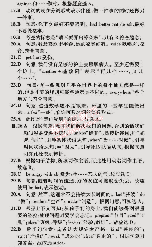 2015年5年中考3年模擬初中英語(yǔ)九年級(jí)下冊(cè)外研版 模塊檢測(cè)