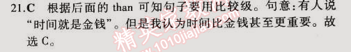 2015年5年中考3年模拟初中英语九年级下册外研版 模块检测