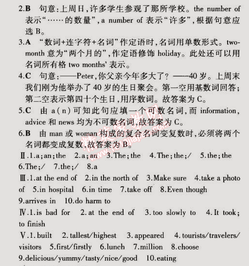 2015年5年中考3年模擬初中英語(yǔ)九年級(jí)下冊(cè)外研版 第3單元