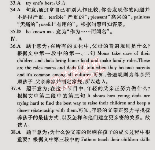 2015年5年中考3年模擬初中英語(yǔ)九年級(jí)下冊(cè)外研版 模塊檢測(cè)