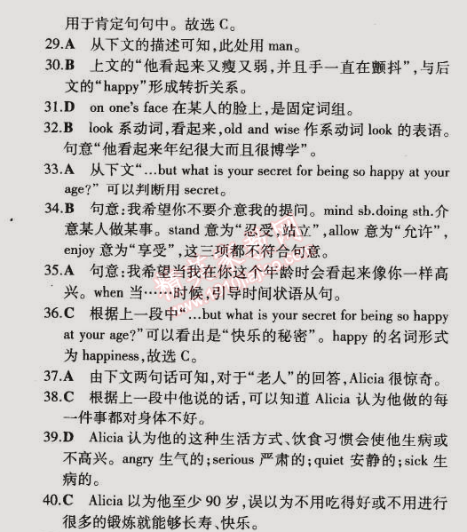 2015年5年中考3年模拟初中英语九年级下册外研版 模块检测