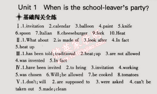 2015年5年中考3年模擬初中英語九年級下冊外研版 1單元