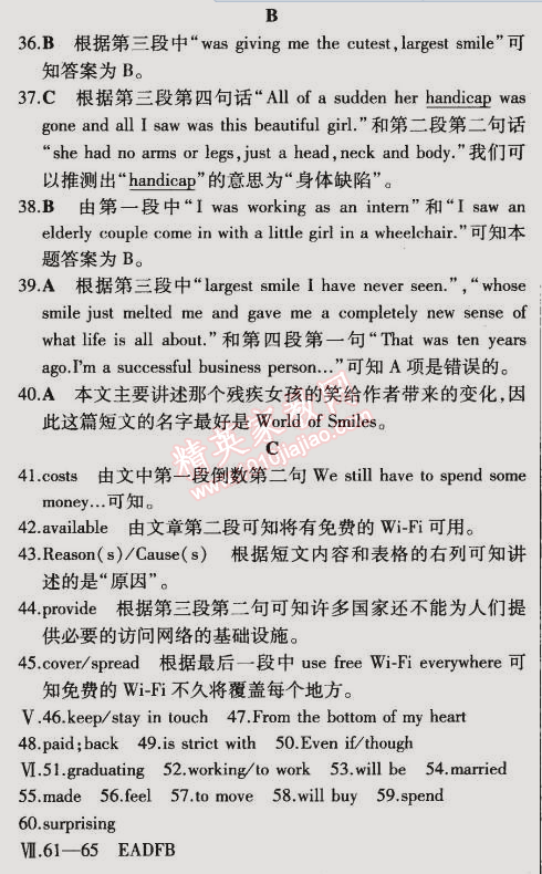 2015年5年中考3年模擬初中英語九年級下冊外研版 模塊檢測