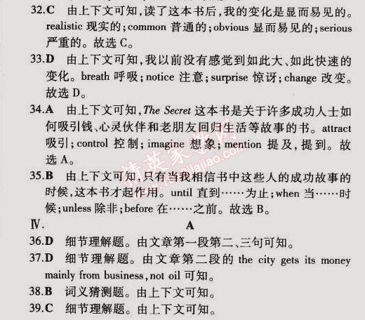 2015年5年中考3年模拟初中英语九年级下册外研版 模块检测