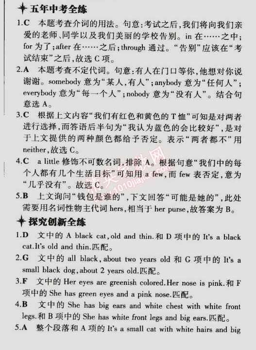 2015年5年中考3年模擬初中英語九年級下冊外研版 3單元