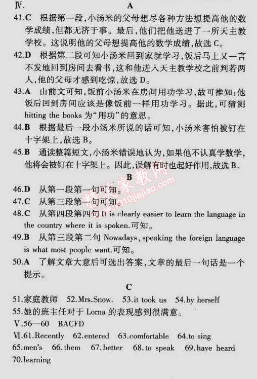 2015年5年中考3年模拟初中英语九年级下册外研版 模块检测