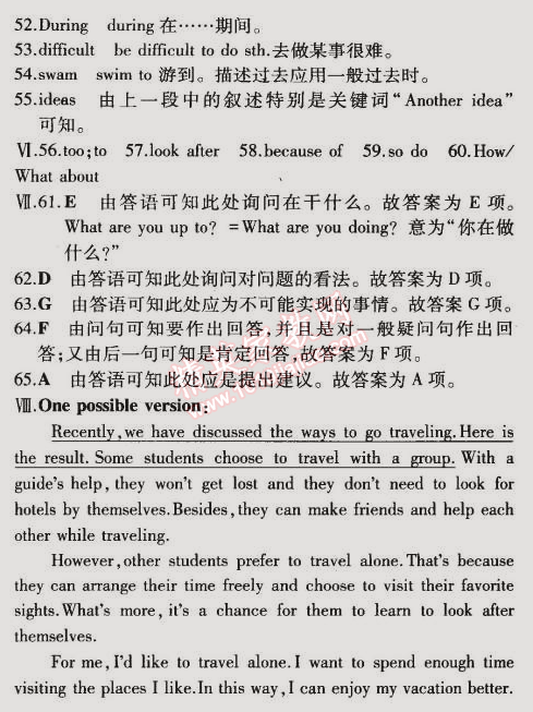 2015年5年中考3年模擬初中英語九年級(jí)下冊(cè)外研版 模塊檢測(cè)