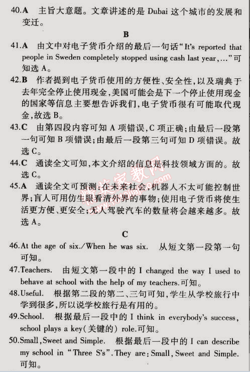 2015年5年中考3年模拟初中英语九年级下册外研版 模块检测