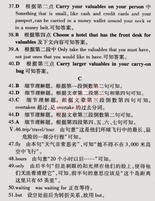 2015年5年中考3年模擬初中英語九年級(jí)下冊(cè)外研版 模塊檢測(cè)