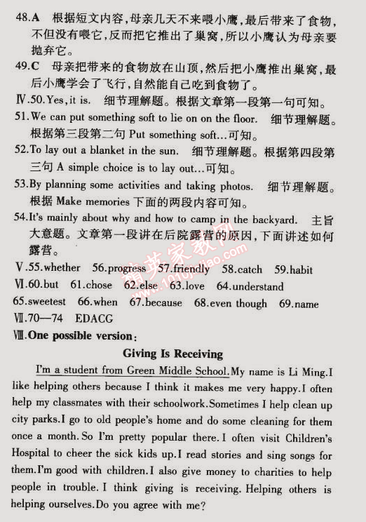 2015年5年中考3年模擬初中英語(yǔ)九年級(jí)下冊(cè)外研版 期末測(cè)試