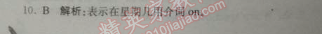 2014年1加1轻巧夺冠优化训练九年级英语下册外研版银版 第2学期期中测试题