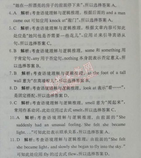 2014年1加1轻巧夺冠优化训练九年级英语下册外研版银版 综合检测题