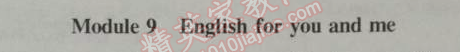 2014年1加1轻巧夺冠优化训练九年级英语下册外研版银版 模块9