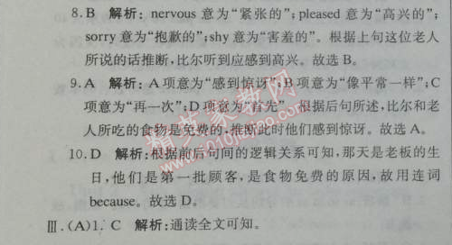 2014年1加1轻巧夺冠优化训练九年级英语下册外研版银版 综合检测题