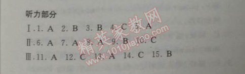 2014年1加1轻巧夺冠优化训练九年级英语下册外研版银版 第2学期期中测试题