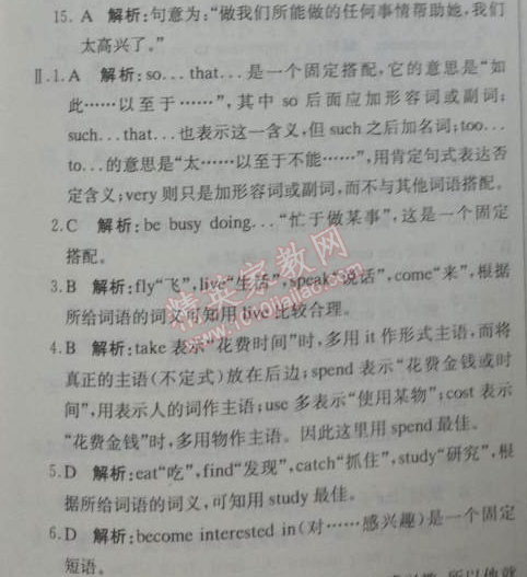 2014年1加1轻巧夺冠优化训练九年级英语下册外研版银版 综合检测题