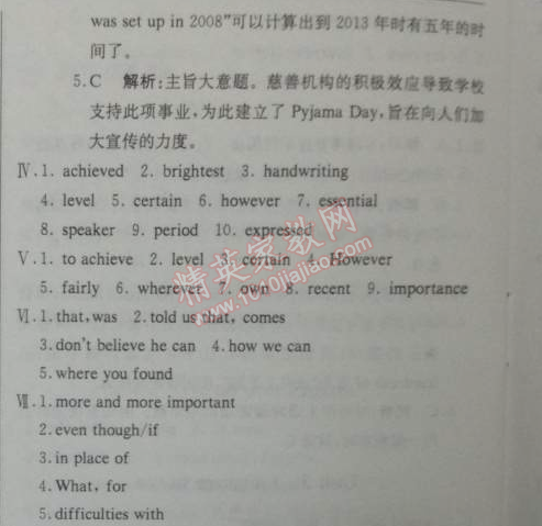 2014年1加1轻巧夺冠优化训练九年级英语下册外研版银版 综合检测题