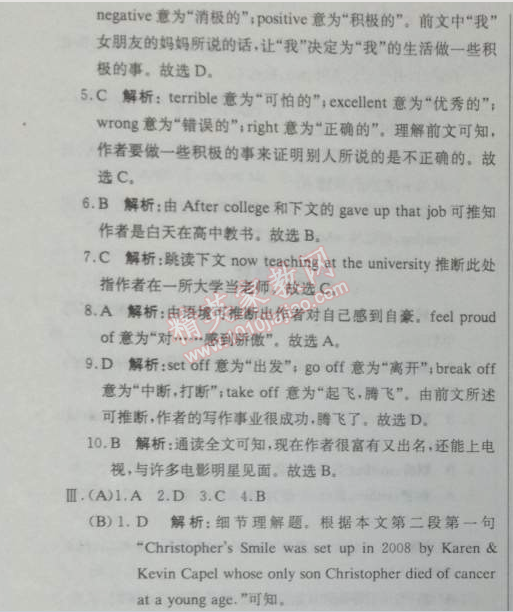 2014年1加1轻巧夺冠优化训练九年级英语下册外研版银版 综合检测题