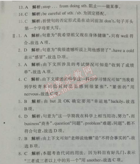 2014年1加1轻巧夺冠优化训练九年级英语下册外研版银版 综合检测题