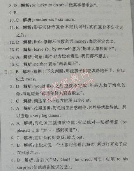 2014年1加1轻巧夺冠优化训练九年级英语下册外研版银版 综合检测题