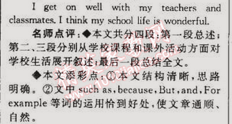 2015年綜合應(yīng)用創(chuàng)新題典中點(diǎn)九年級(jí)英語下冊(cè)外研銜接版 2單元