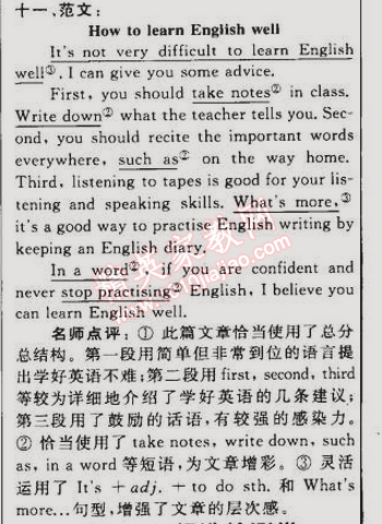 2015年綜合應(yīng)用創(chuàng)新題典中點(diǎn)九年級(jí)英語(yǔ)下冊(cè)外研銜接版 筆試部分