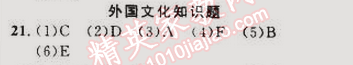 2015年综合应用创新题典中点九年级英语下册外研衔接版 模块整合与拔高