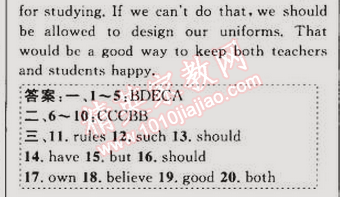 2015年綜合應(yīng)用創(chuàng)新題典中點九年級英語下冊外研銜接版 模塊4標準檢測卷