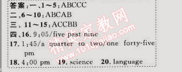 2015年綜合應(yīng)用創(chuàng)新題典中點(diǎn)九年級英語下冊外研銜接版 模塊2標(biāo)準(zhǔn)檢測卷