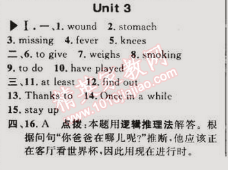 2015年综合应用创新题典中点九年级英语下册外研衔接版 3单元