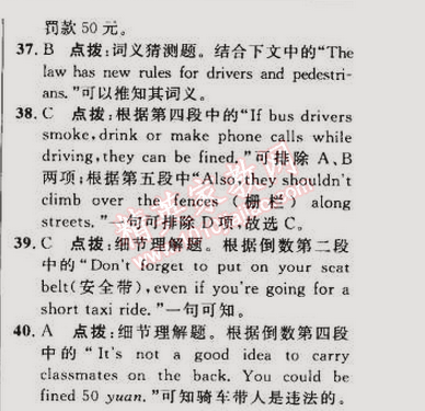 2015年綜合應(yīng)用創(chuàng)新題典中點九年級英語下冊外研銜接版 模塊二