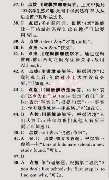 2015年綜合應(yīng)用創(chuàng)新題典中點(diǎn)九年級(jí)英語(yǔ)下冊(cè)外研銜接版 筆試部分