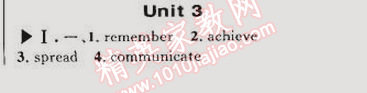 2015年綜合應(yīng)用創(chuàng)新題典中點九年級英語下冊外研銜接版 3單元