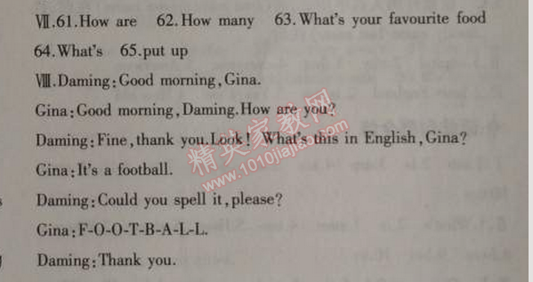 2014年5年中考3年模擬初中英語七年級上冊外研版 0