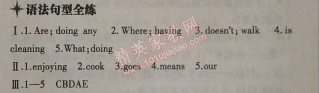 2014年5年中考3年模擬初中英語(yǔ)七年級(jí)上冊(cè)外研版 2單元