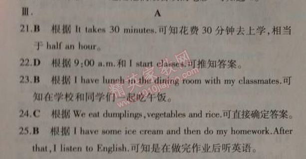 2014年5年中考3年模擬初中英語(yǔ)七年級(jí)上冊(cè)外研版 模塊檢測(cè)