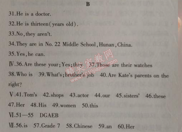 2014年5年中考3年模擬初中英語七年級(jí)上冊(cè)外研版 3單元