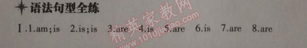 2014年5年中考3年模擬初中英語七年級上冊外研版 0