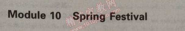 2014年5年中考3年模擬初中英語七年級(jí)上冊(cè)外研版 模塊10