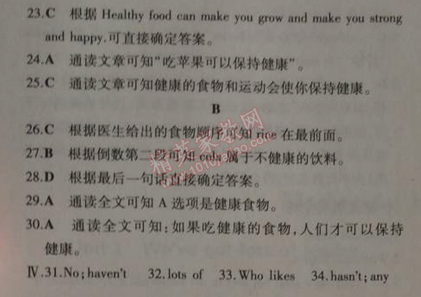 2014年5年中考3年模擬初中英語七年級上冊外研版 模塊檢測