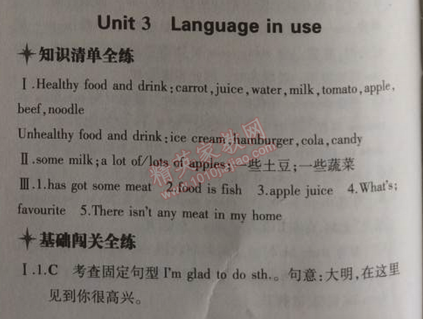 2014年5年中考3年模擬初中英語七年級(jí)上冊(cè)外研版 3單元