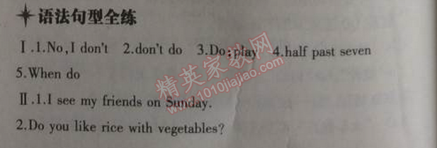 2014年5年中考3年模擬初中英語(yǔ)七年級(jí)上冊(cè)外研版 2單元