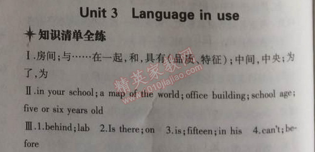 2014年5年中考3年模擬初中英語(yǔ)七年級(jí)上冊(cè)外研版 3單元