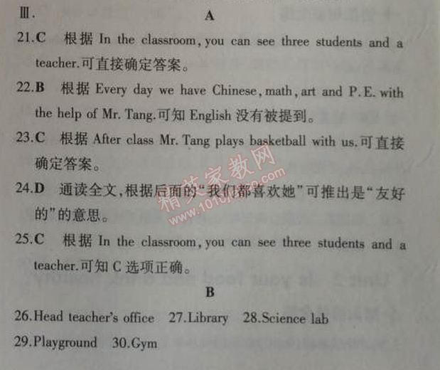 2014年5年中考3年模擬初中英語(yǔ)七年級(jí)上冊(cè)外研版 模塊檢測(cè)