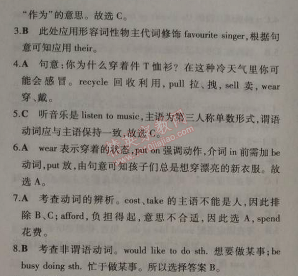 2014年5年中考3年模擬初中英語七年級(jí)上冊(cè)外研版 模塊檢測(cè)