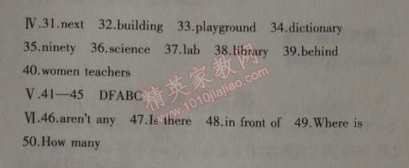 2014年5年中考3年模擬初中英語七年級(jí)上冊(cè)外研版 模塊檢測(cè)